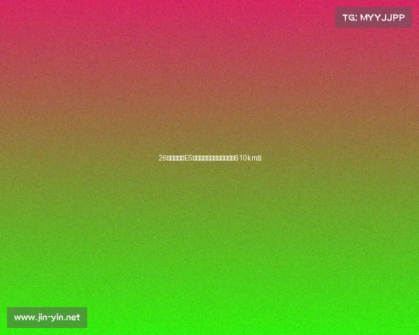 26款吉利银河E5实拍曝光：新色吸睛，续航610km！